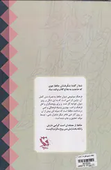 فرهنگ موضوعی دیوان حافظ